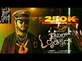 New Kannada Movie 2022 Latest Kannada Full Movie SUBSCRIBE For More Movies