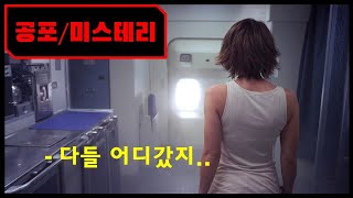 Download lagu [영화리뷰]항공기 7500편에서 벌어지는 믿을수없는 일들(반전)(결말포함) mp3