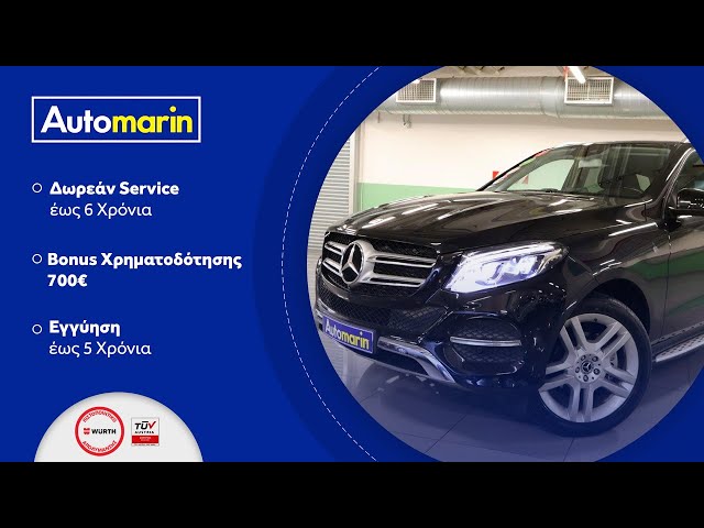Automarin - Mercedes GLE250 2.2 (2017)-preview