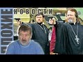 ПЛОХИЕ НОВОСТИ в 21.00: Война с Болгарией? Каримов в коме? Когда починят ...