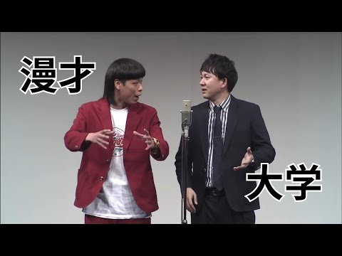 バッテリィズ漫才「大学」