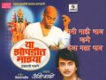 Ajit Kadkade Mani Nahi Bhav Mhane Deva Mala Pav Rashtrasant Tukdoji Maharaj