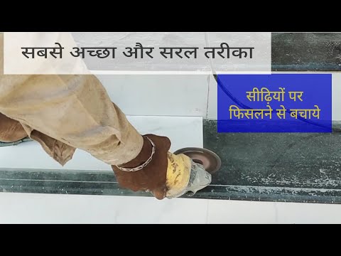 how to make stairs anti slippery #stairsideas anti skid steps