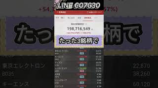 #日本株#株式投資#投資初心者#資産運用#日本市場#株の勉強#株式入門#投資生活#デイトレード#スイングトレード#長期投資#高配当株