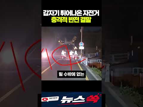 평택 삼성 반도체 공장 주차장에서 발생한 억울한 오토바이 충돌 사고, 그 이후 벌어진 역대급 감동 실화 #블랙박스 #감동