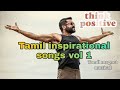 tamil inspirational songs tamil positive vibes songs 💯 enthusiasm gym motivational viral tamil save