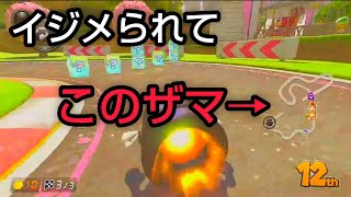 【MK8DX暴言実況 part25】精神異常者のマリオカート8DX