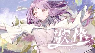 〖 #歌枠 | Karaoke 〗 春だ！歌枠だ！🌸〖 しほ / Shiho 〗
