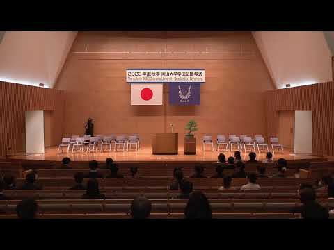 令和5年度 秋季岡山大学学位記授与式／The Autumn 2023 Okayama University Degree Conferment Ceremony