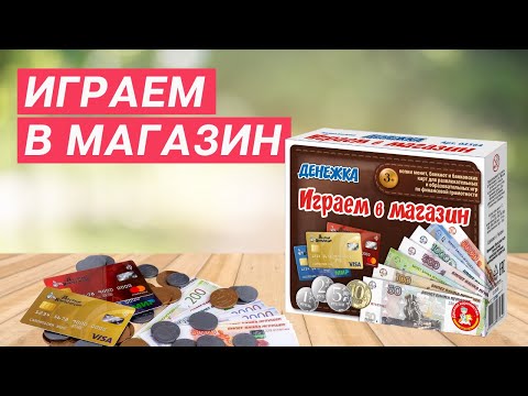 Миниатюра изображения товара Настольная игра Десятое королевство Денежка. Играем в магазин / 03564