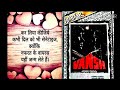AAKE TERI BAHON MEIN WITH JHANKAR BEAT BY MOHD ADIL