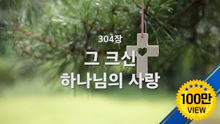 찬송가 퀴즈 썸네일