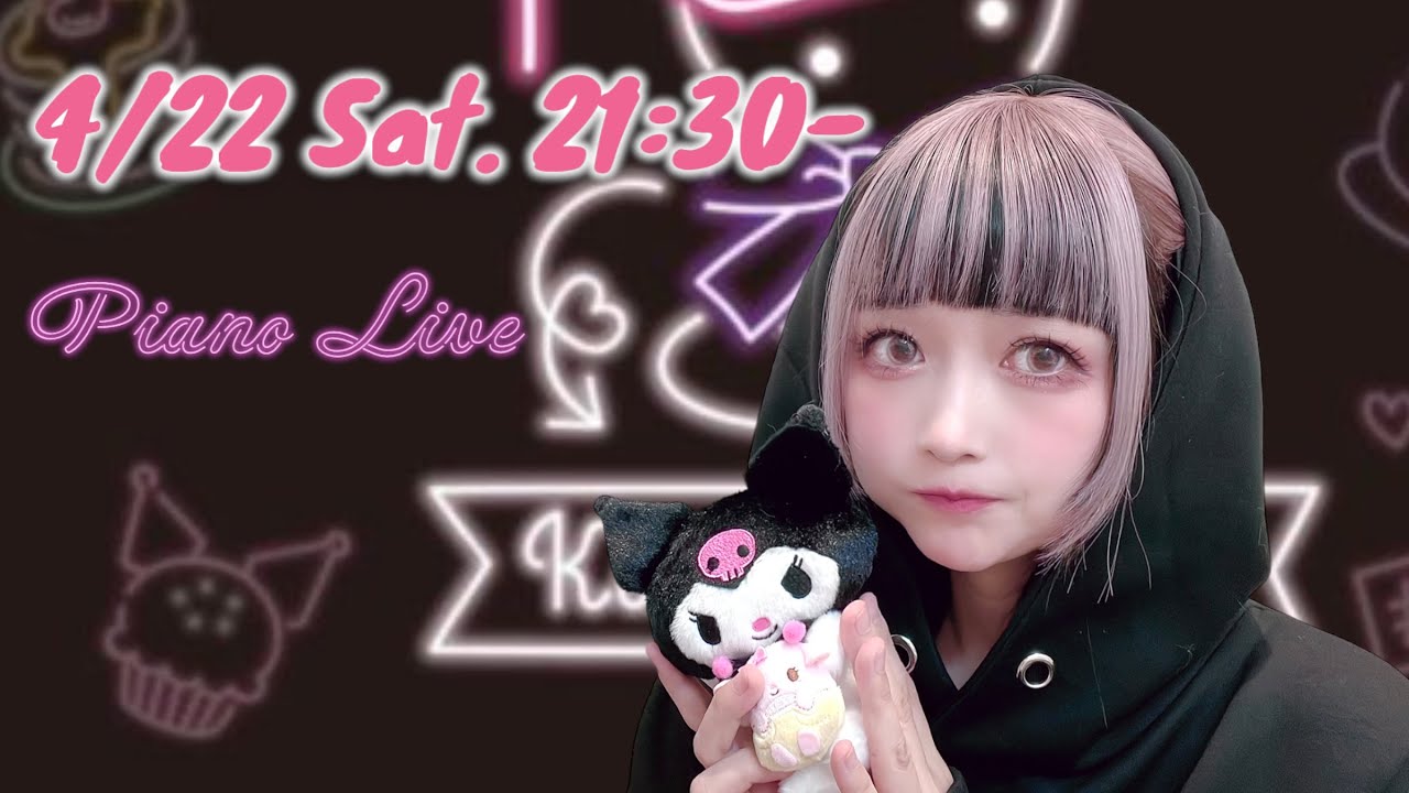 【生放送】フジテレビに提供した曲をピアノで弾く放送【自作曲カバー】