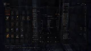 【ダークソウル3】友達に呼ばれるまでSL1縛りやる