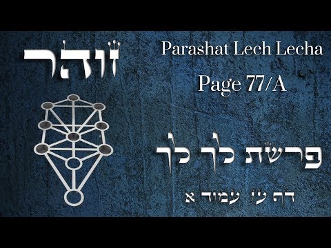 Zohar - Parashat Lech Lecha - The journey of the soul - Part 1 - Rabbi Alon Anava