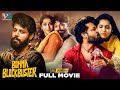 Bomma Blockbuster Latest Full Movie 4K | Nandu | Rashmi Gautam | Tamil Dubbed | Indian Video Guru