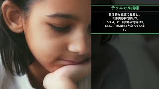 本日の投資注目TOP10【8/18 21:00】