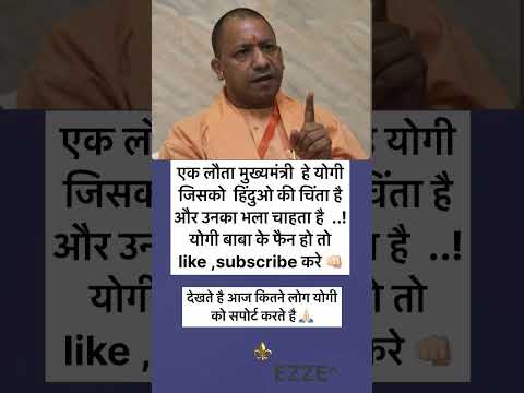 #nivetadhingramusic #yogi #yogiadityanath