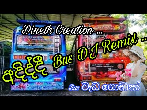 adiddi bus dj remix with dineth creation
