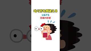 叱り方を間違えると起きる将来の影響 #イヤイヤ期 #子育てに関して #子育て #イライラしない子育て #子どもの発達