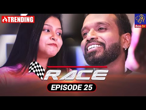 Race - රේස් | Episode 25 | 06 - 09 - 2021 | Siyatha TV