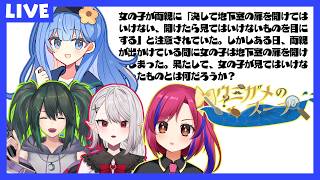 【雑談/V】友人がウミガメのスープの自信作作れたらしいので解いてやる！【#vtuber  /#人形使いベイリン】