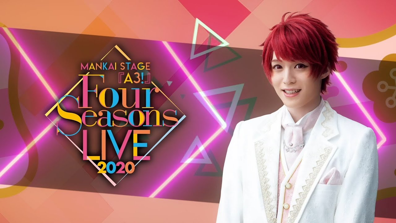 MANKAI STAGE『A3!』～Four Seasons LIVE 2020～　池袋駅スマイル・ステーションビジョン（地下C-1エリア）にてデジタルサイネージ広告放映中！