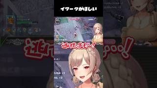 イワークがほしい 【にじさんじ / フレン・E・ルスタリオ】【切り抜き】