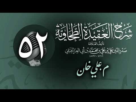 وانەی پەنجا و دووەم