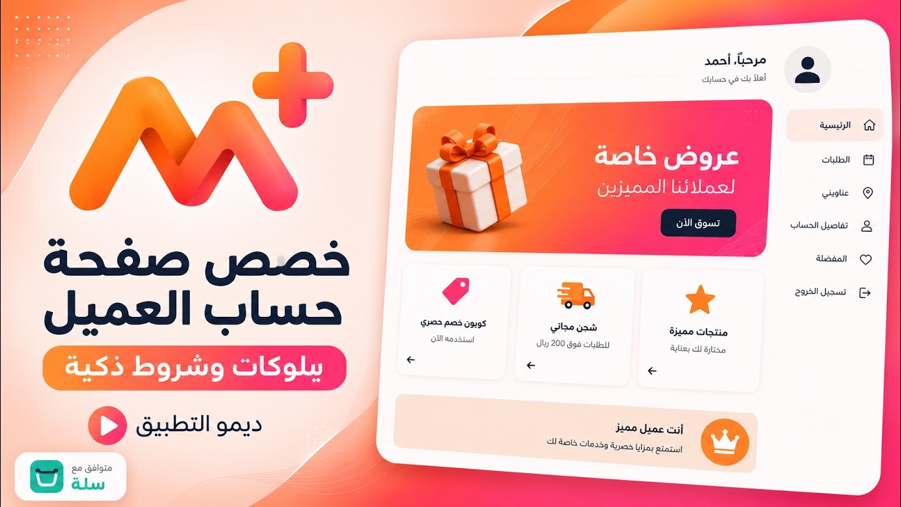 مكسب بلس