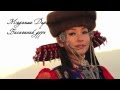 Мэдэгма Доржиева - Басаганай дуун ( MUSIC VIDEO TEASER 2011 ) 