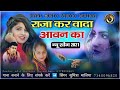 Rajasthani DJ Song