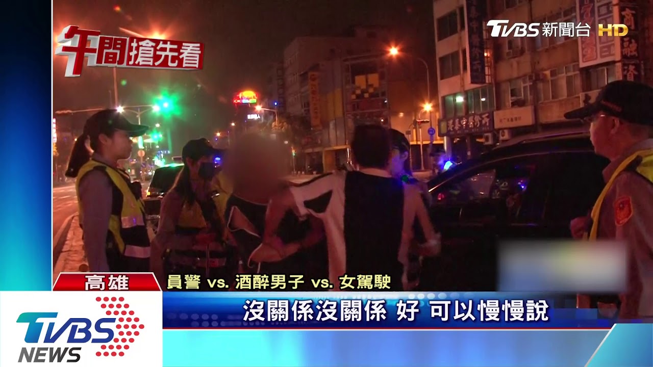 酒駕臨檢! 副駕醉男見警竟飆粗口挑釁