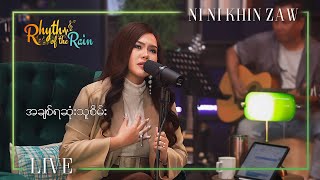 အချစ်ရဆုံးသူစိမ်း - နီနီခင်ဇော် l A Chit Ya Sone Thu Sein - Ni Ni Khin Zaw (Rhythm of the Rain Live)