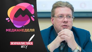 Выборнов - Неужели в спортивной журналистике мало "хлеба"?