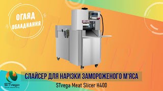 بيع ماكينة تقطيع الشرائح Слайсер для замороженого м'яса, шинки, ковбаси, сиру - صورة 5 | Machineryline SA جديدة ماكينة تقطيع الشرائح Слайсер для замороженого м'яса, шинки, ковбаси, сиру | صورة 5 - Machineryline