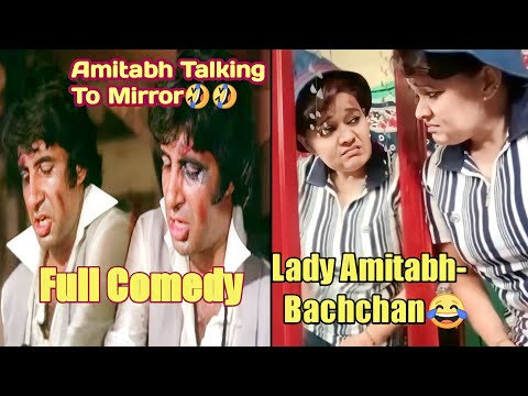 Amitabh Bachchan Talking To Mirror🤣| Comedy Week Exclusive | Lady Amitabh Bachchan
