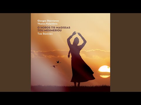 O Horos Tis Magissas Tou Mesimeriou (Radio Remix)