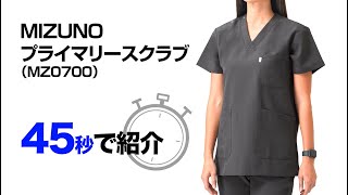 プライマリースクラブ 上下セット[男女兼用](31-MZ0700SET) | チトセ