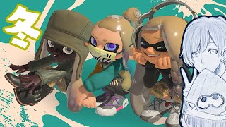 【Splatoon3】新シーズン義務バンカラ【ゆきず】