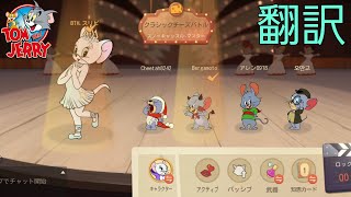 外国語が分からないけど俺なりに聞きとってみた 【トムとジェリーチェイスチェイス】