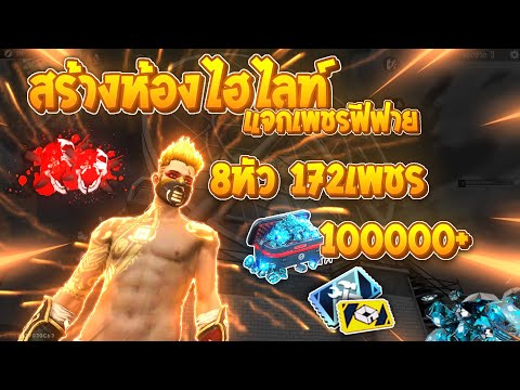 โกงฟีฟาย