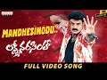 Mandesinodu Ghanudu Full Video Song Lakshmi Narasimha Nandamuri Balakrishna Bheems Ceciroleo
