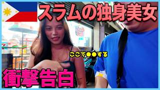 【フィリピン美女】墓地の家から夜の街へ。スラム出身独身キャバ嬢の決意