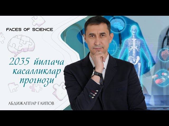 Абдужаппар Ғаипов: Қаерда бўлманг, илм билан шуғулланиш учун тўсиқ йўқ