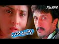Just Maath Maathalli Kannada Superhit Full Movie HD Sudeep Ramya Raghu Dixit