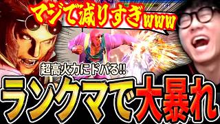 【スト6】やっぱりマリーザが楽しすぎる！超爽快&高火力コンボでランクマを大暴れするシュート【ストリートファイター6】