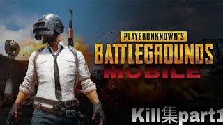 PUBGMOBILEkill集Part1