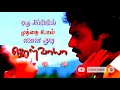 Adi Yaarathu Yaaruthu Song Tamil Whatsapp Status
