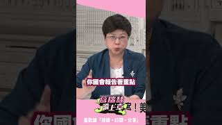 川普簽署「台灣保證實施法案」到底是在保證什麼？【J4葛瑞絲滑上車】